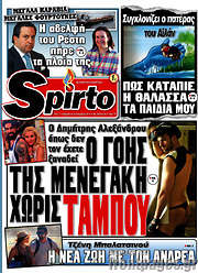 /Spirto