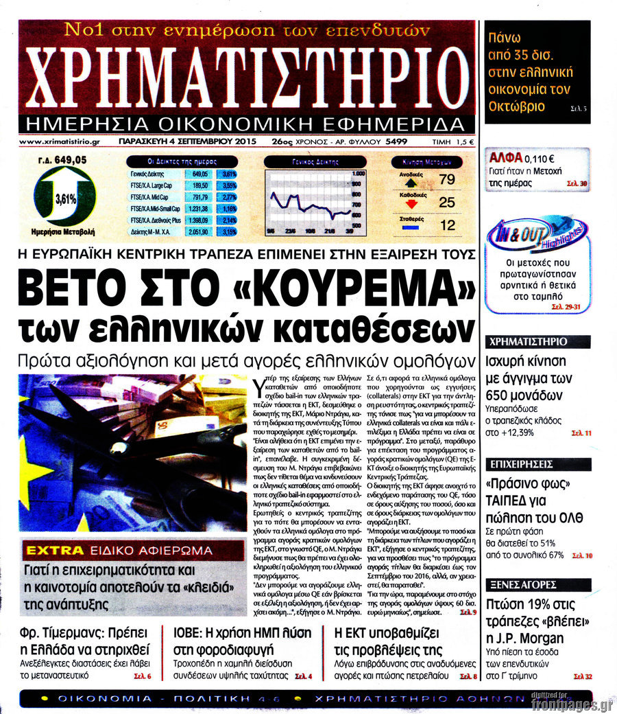 Χρηματιστήριο