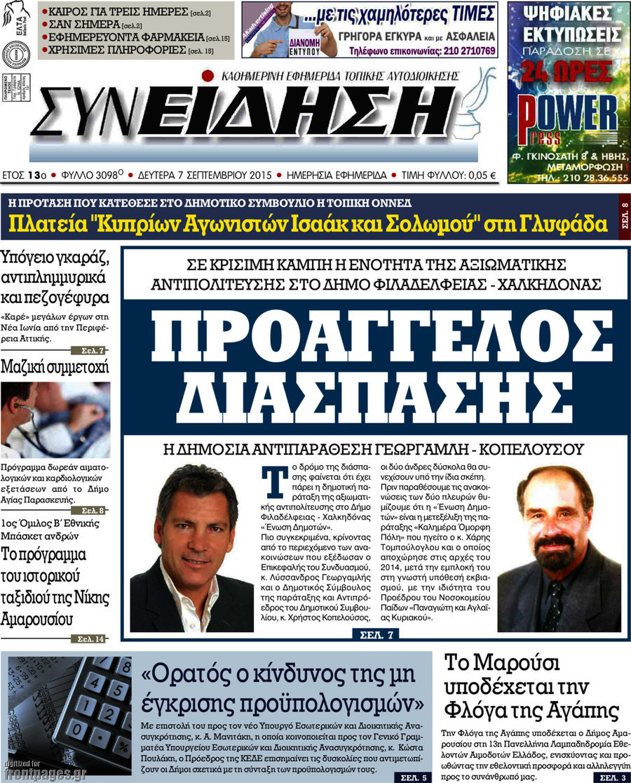 Συνείδηση