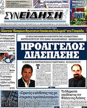 /Συνείδηση