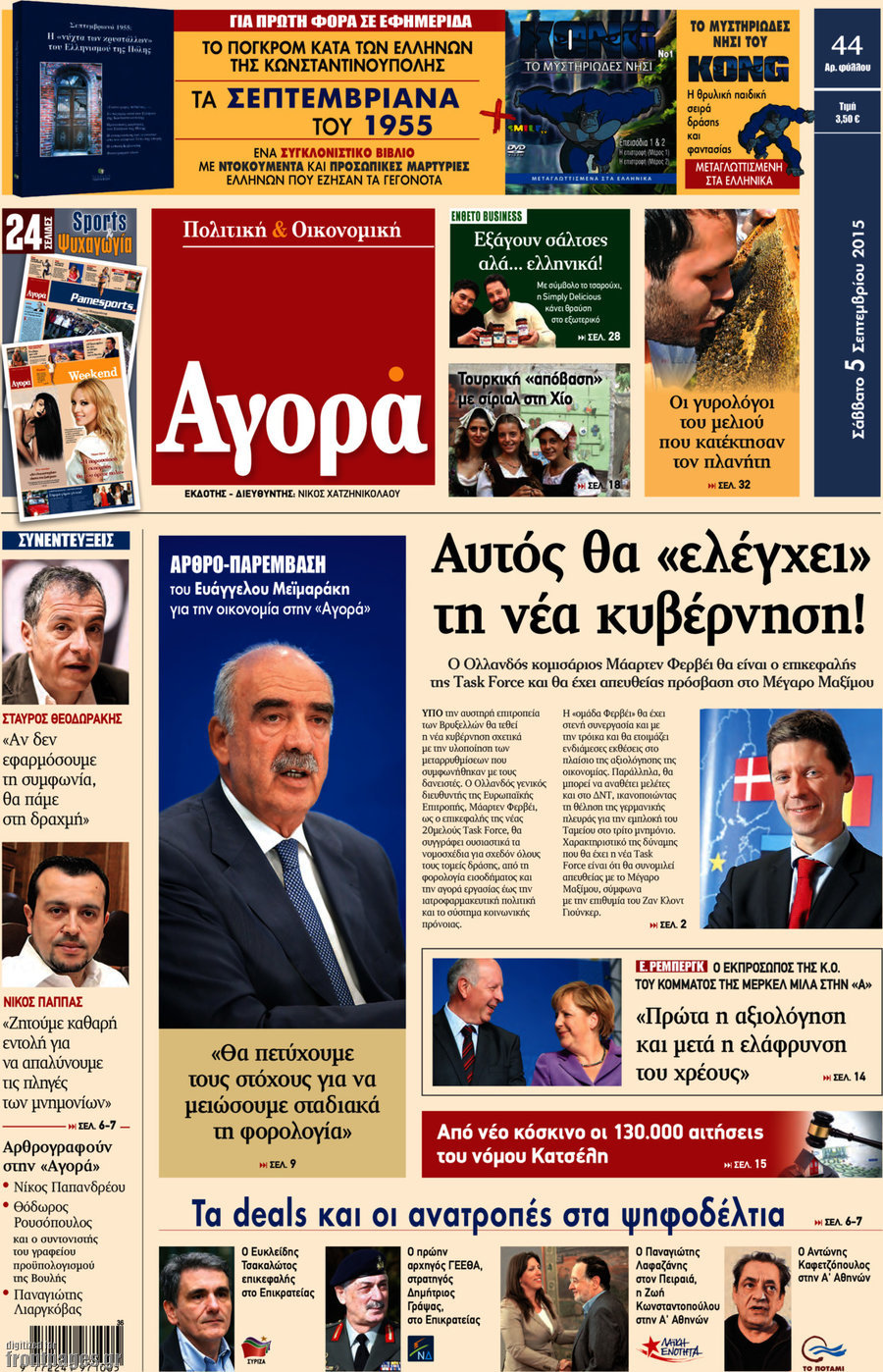 Αγορά