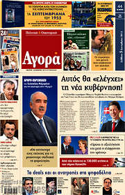 /Αγορά