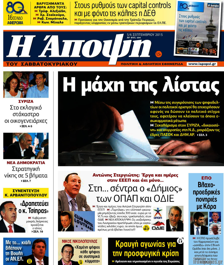 Άποψη