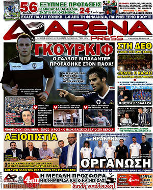 Πρωτοσέλιδο εφημερίδας Fair Play - protoselida