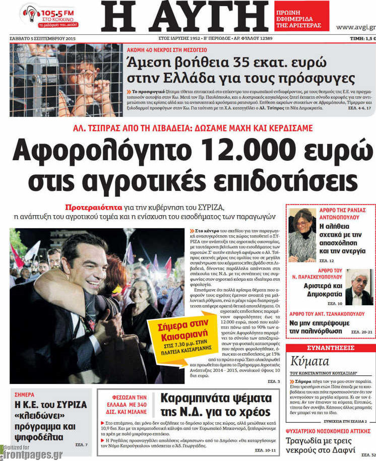 Αυγή