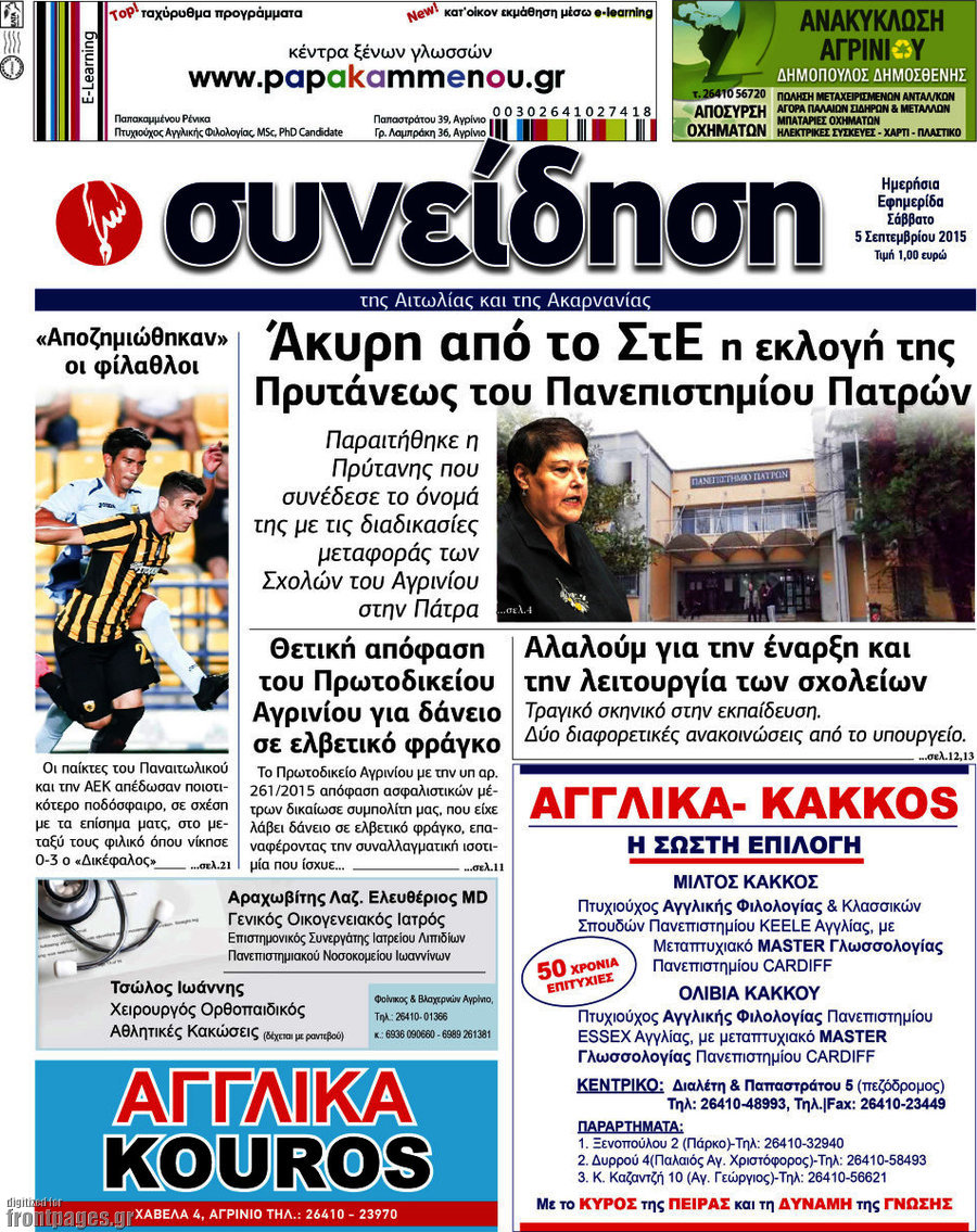 Συνείδηση