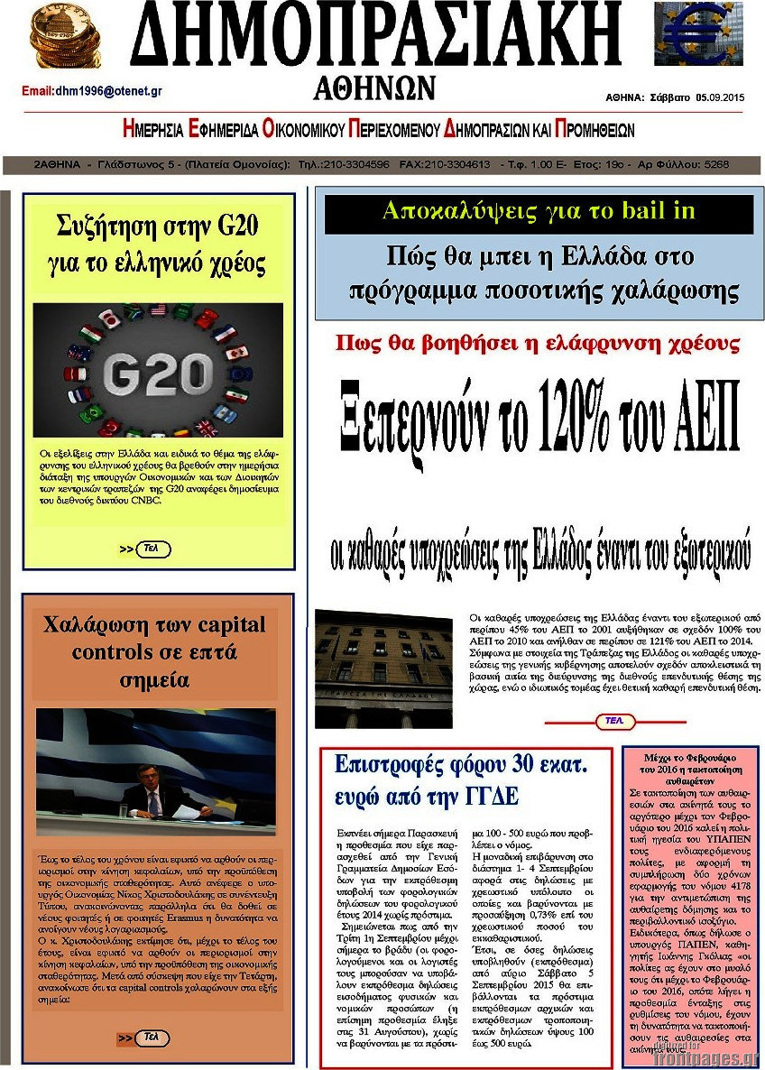 Δημοπρασιακή Αθηνών