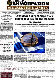 /Εφημερίς Δημοπρασιών