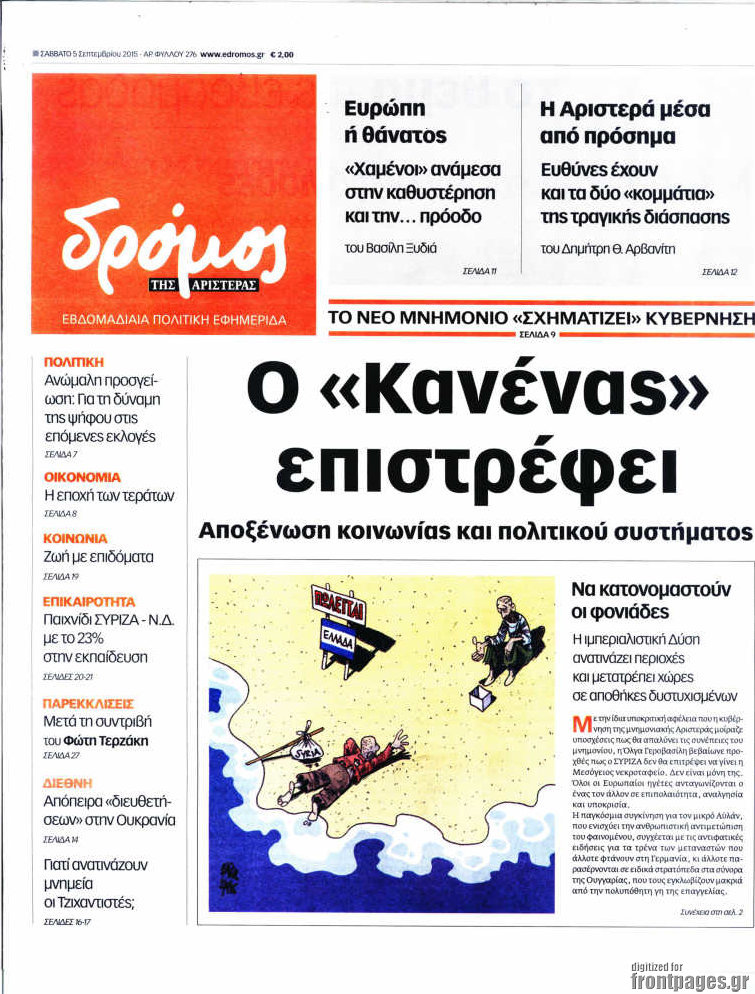Δρόμος της Αριστεράς