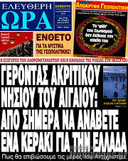 /Ελεύθερη ώρα