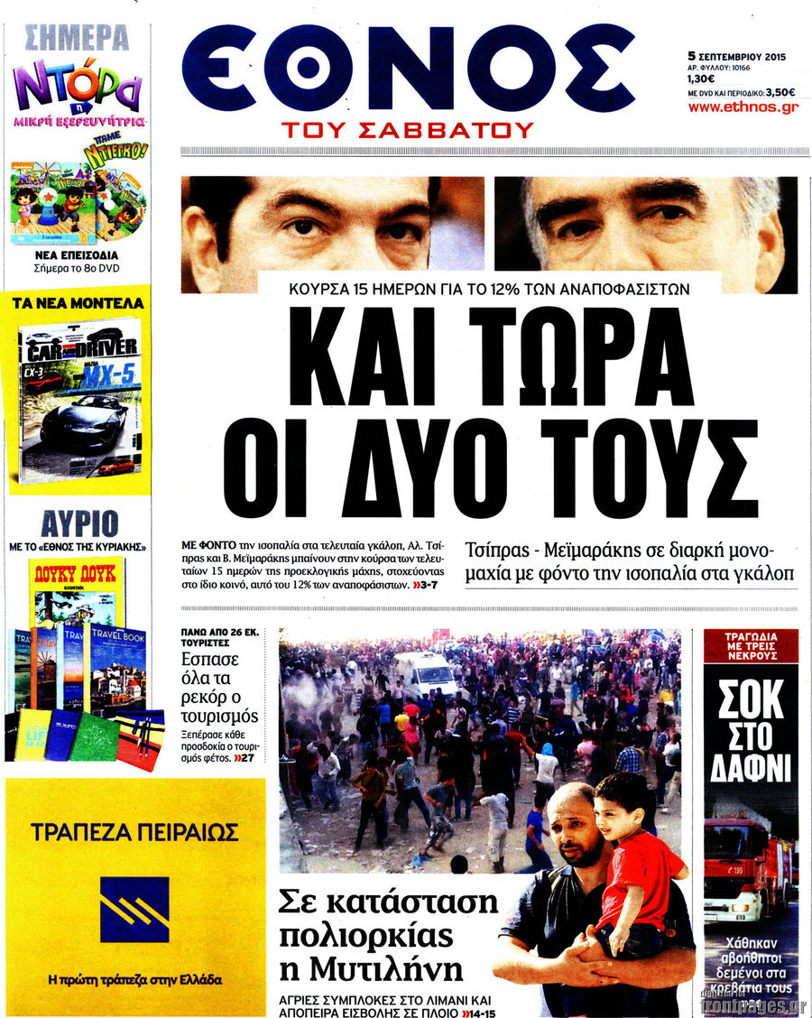 Έθνος