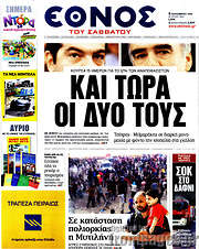 /Έθνος