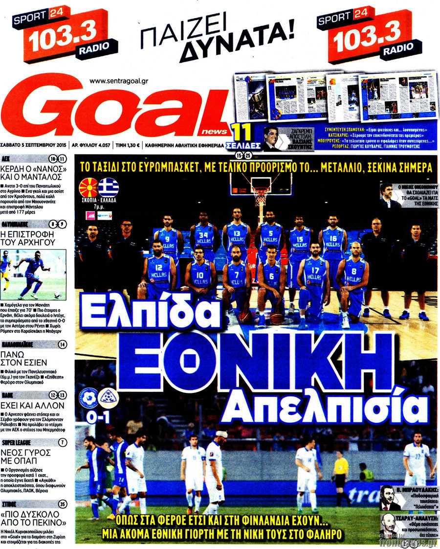 Goal News
