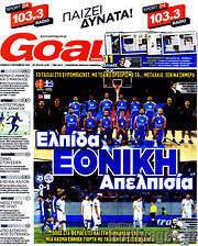 /Goal News