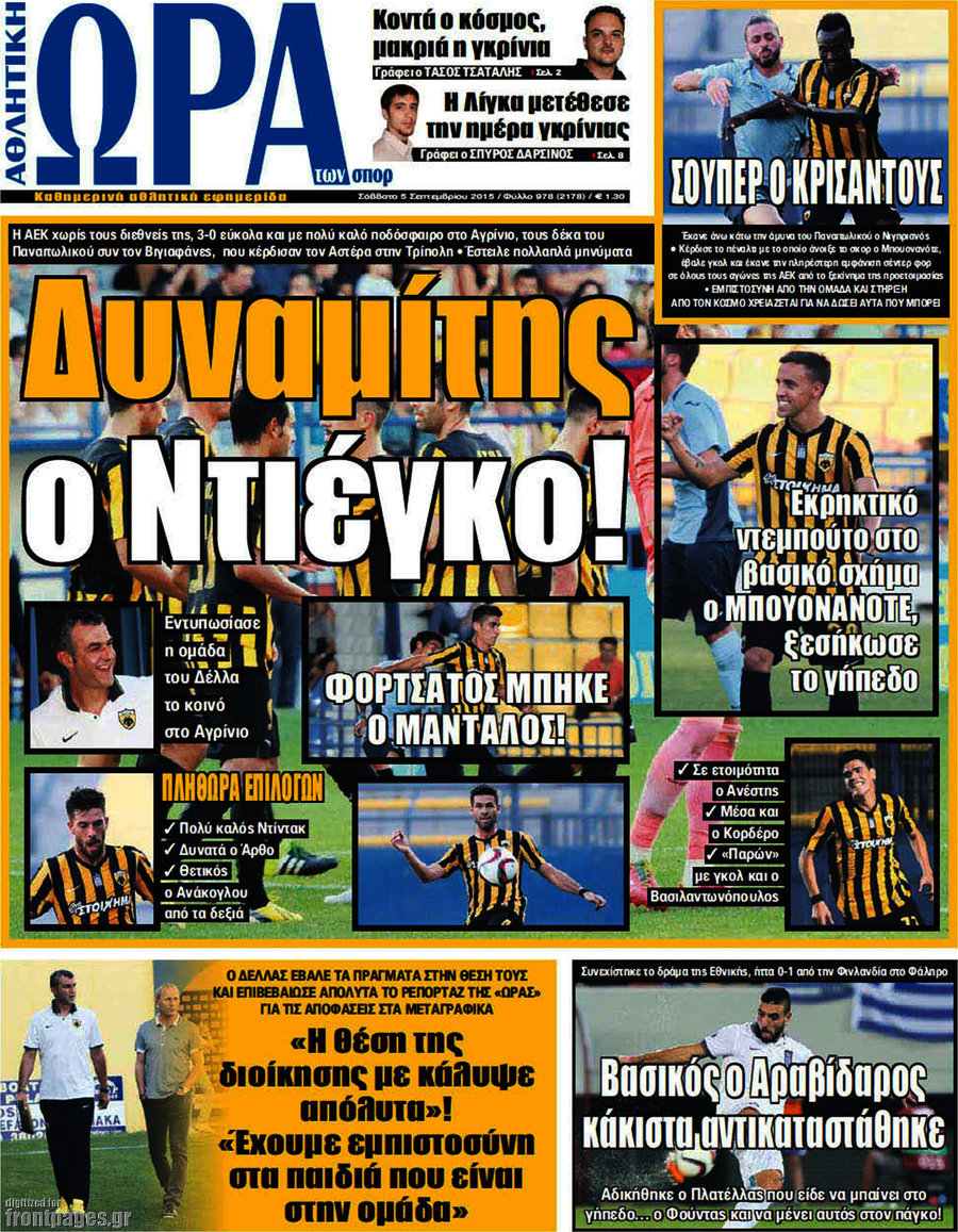Η Ώρα των Σπορ