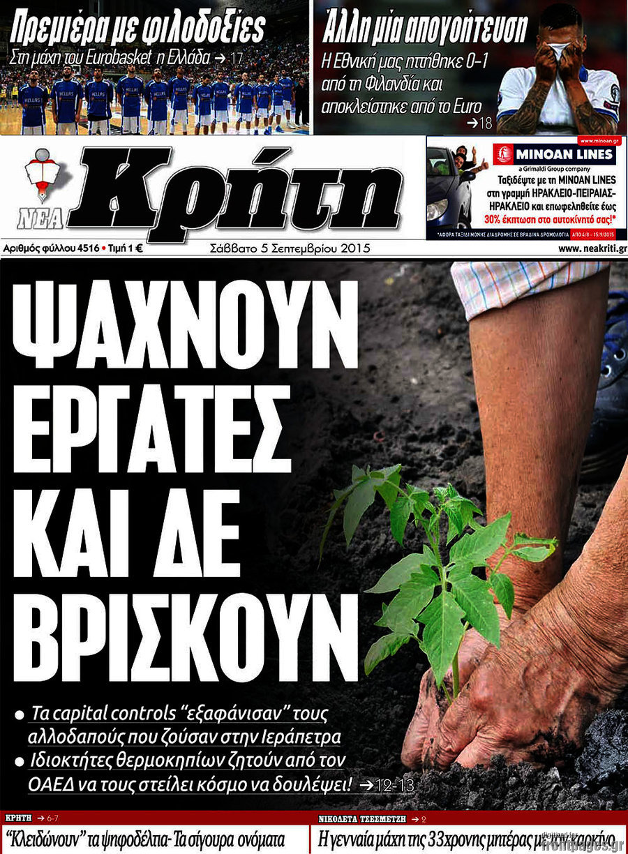 Νέα Κρήτη