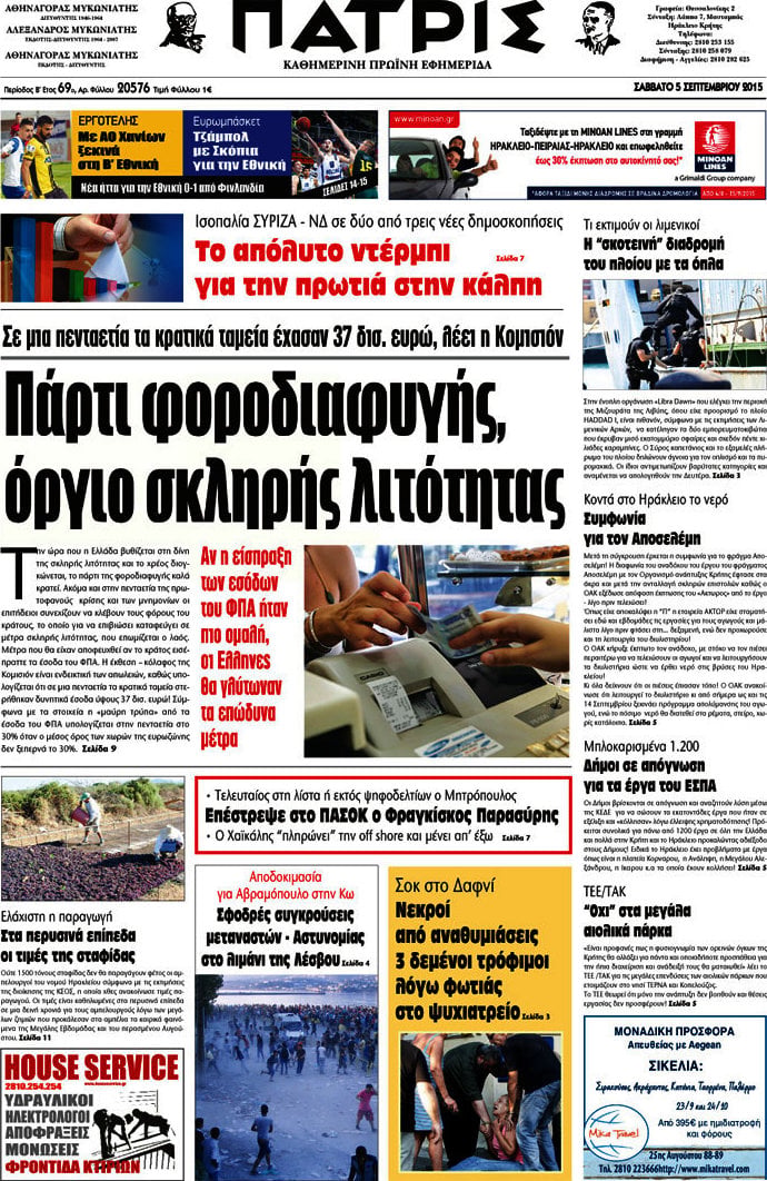 Πατρίς