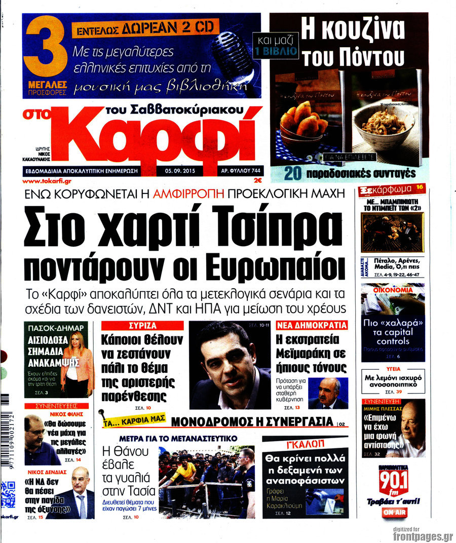 στο Καρφί