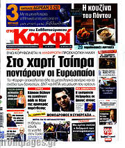 /στο Καρφί