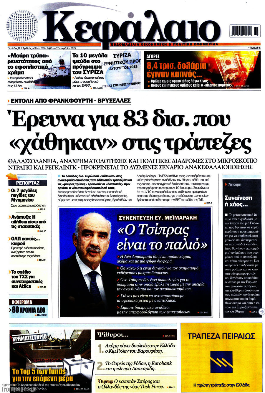 Κεφάλαιο