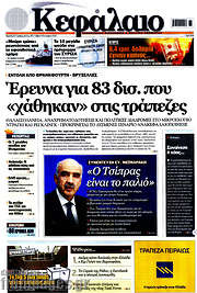 /Κεφάλαιο