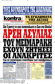 /Kontra News