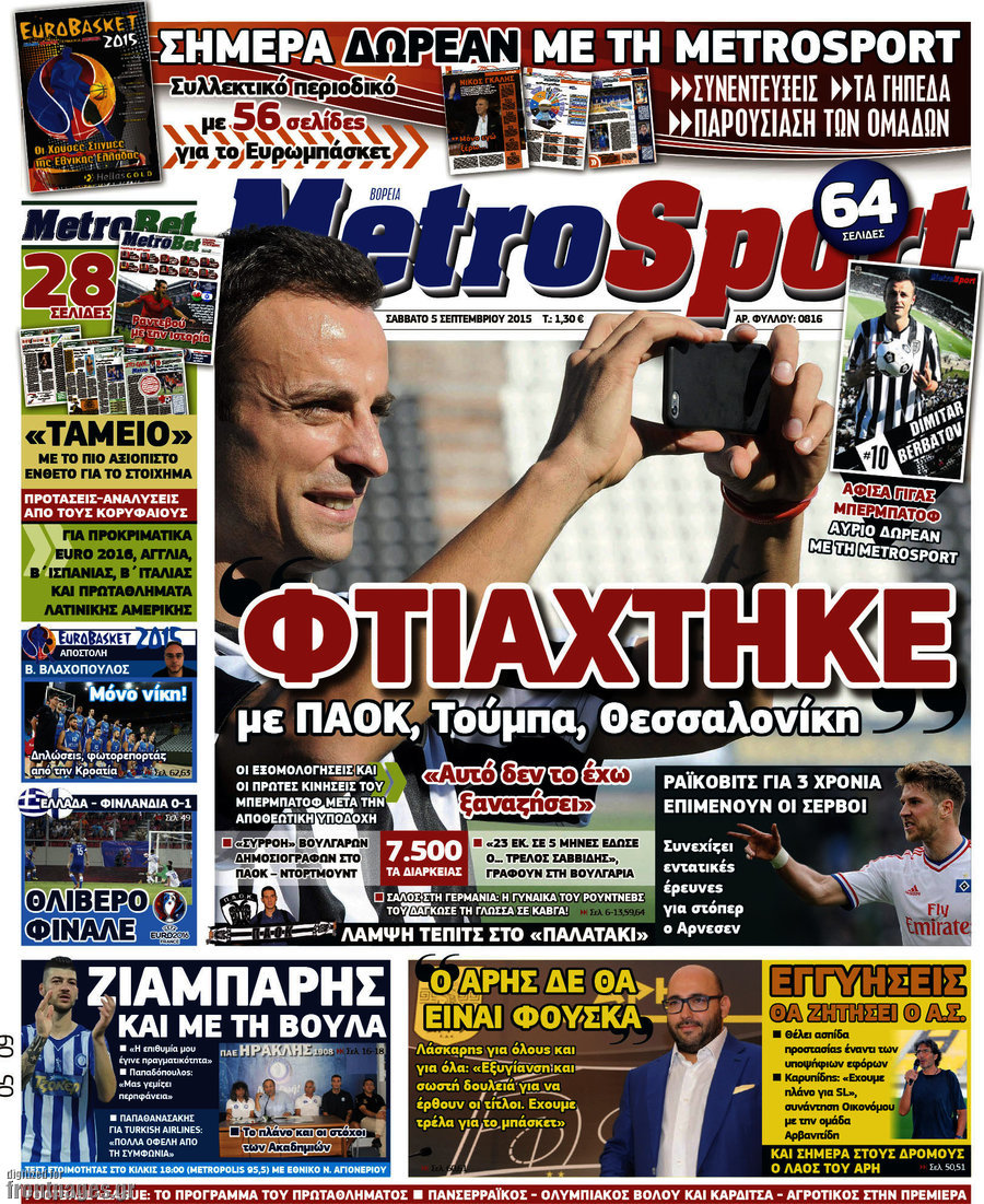 MetroSport