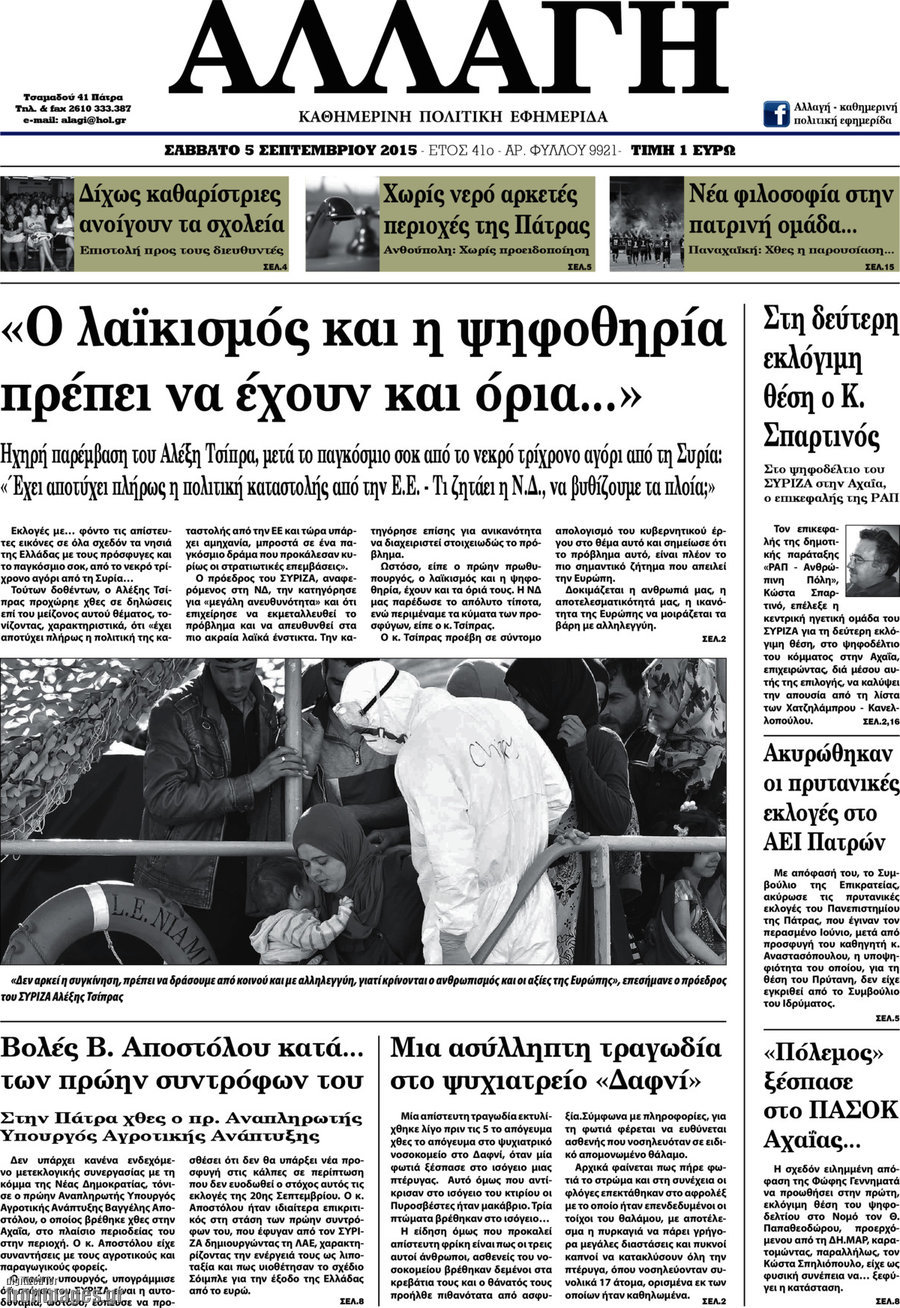 Αλλαγή