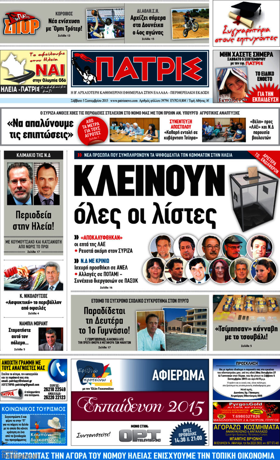 Πατρίς
