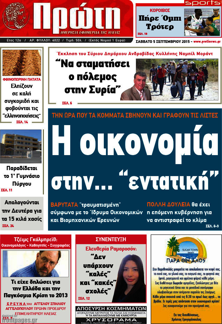 Πρώτη