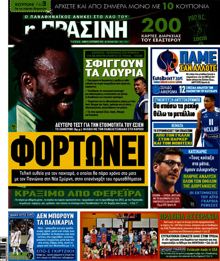 Η Πράσινη