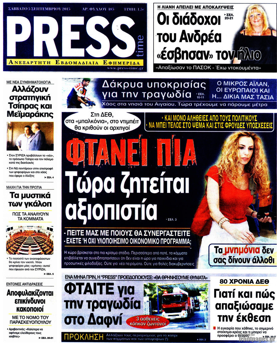 Press Time