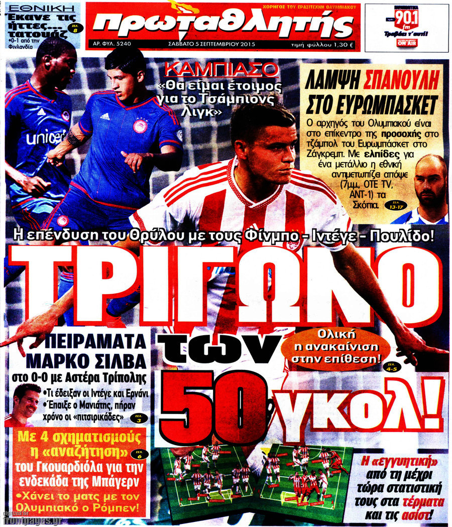 Πρωταθλητής
