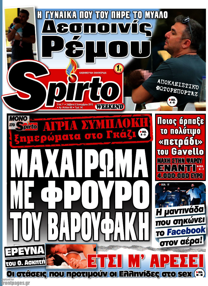 Spirto