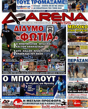 Πρωτοσέλιδο εφημερίδας Fair Play - protoselida