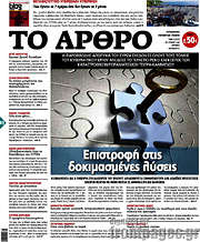 /Άρθρο