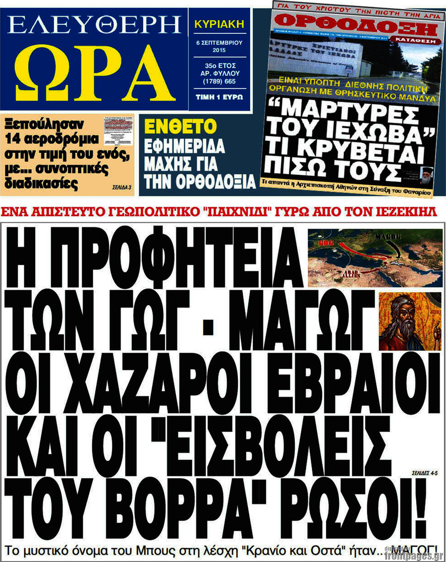 Ελεύθερη ώρα