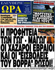 /Ελεύθερη ώρα