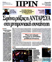 /Πριν