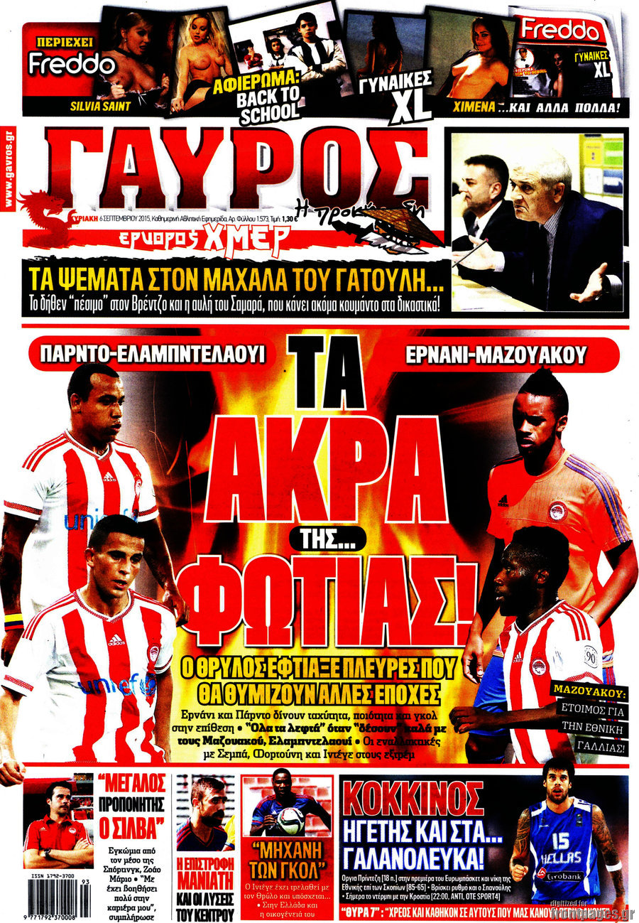 Γαύρος