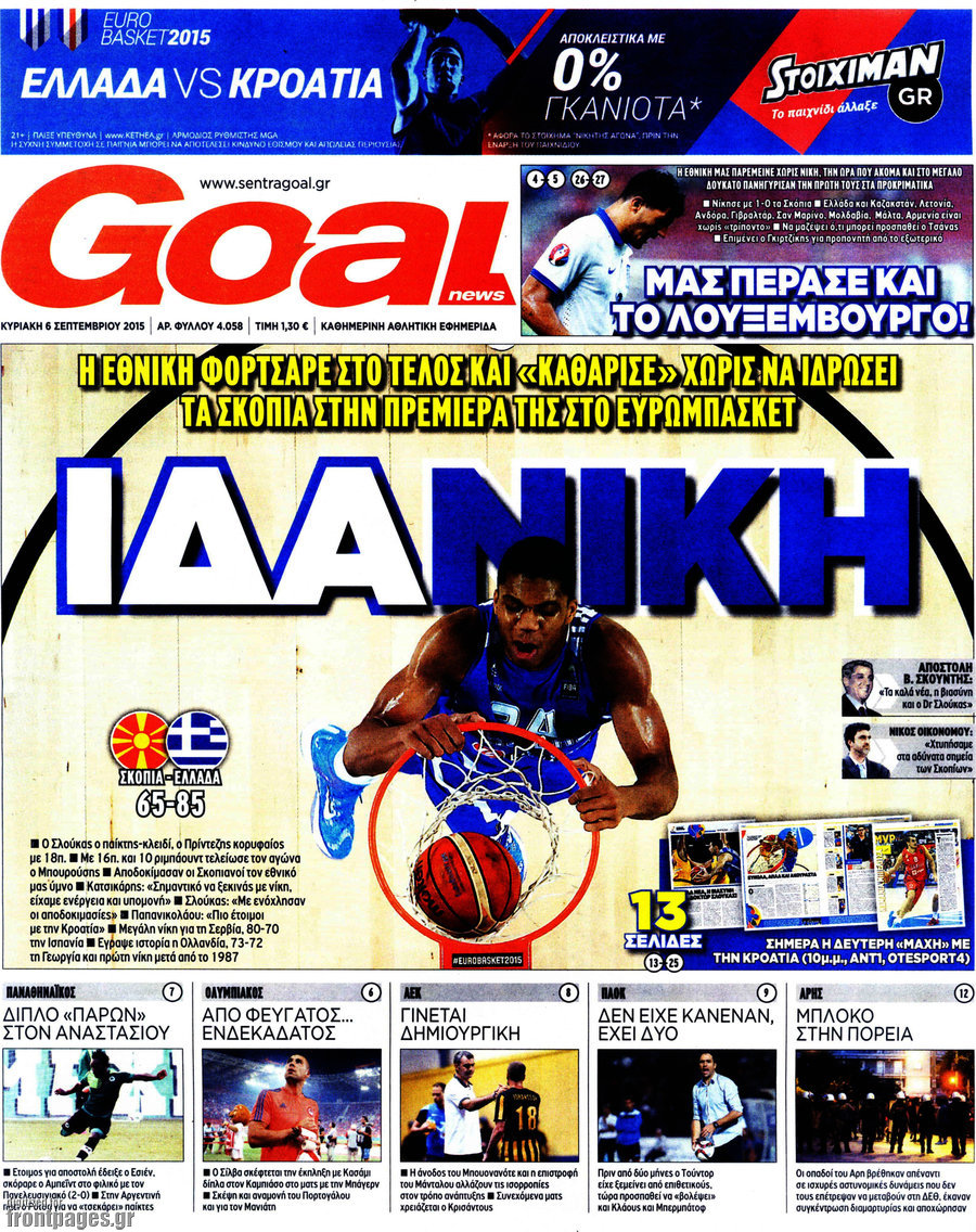 Goal News