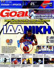 /Goal News