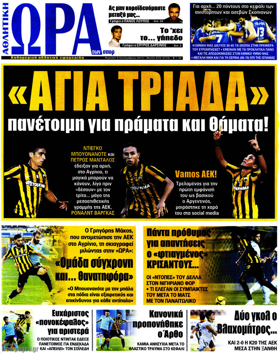 Η Ώρα των Σπορ