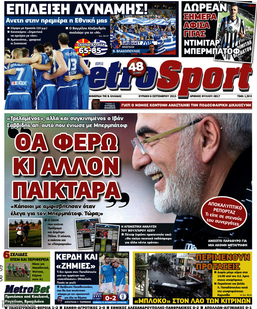 MetroSport