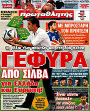 /Πρωταθλητής