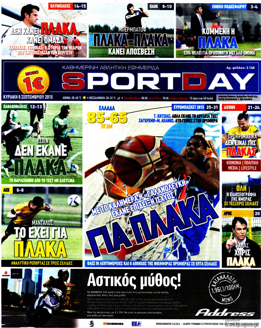 Sport Day