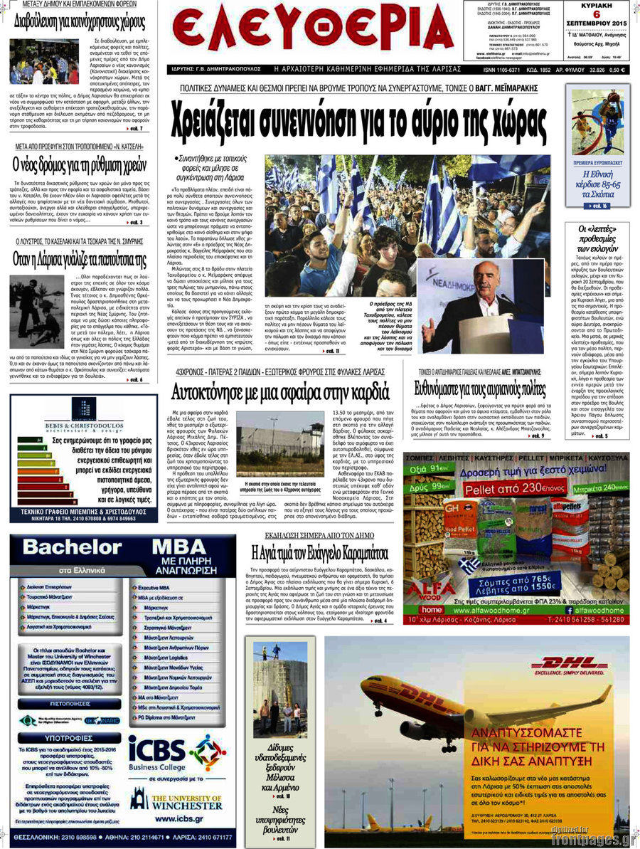 Ελευθερία