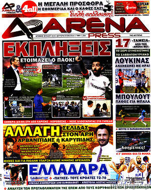Πρωτοσέλιδο εφημερίδας Fair Play - protoselida