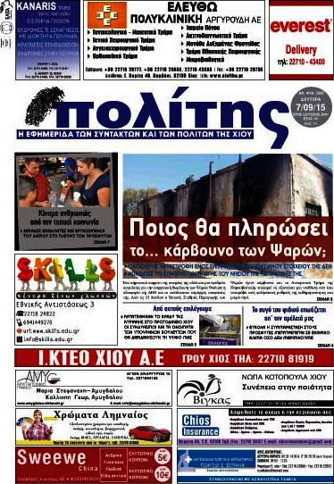 Ο Πολίτης