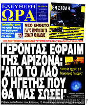 /Ελεύθερη ώρα
